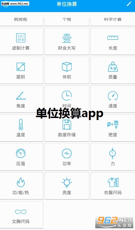 ��λ����app