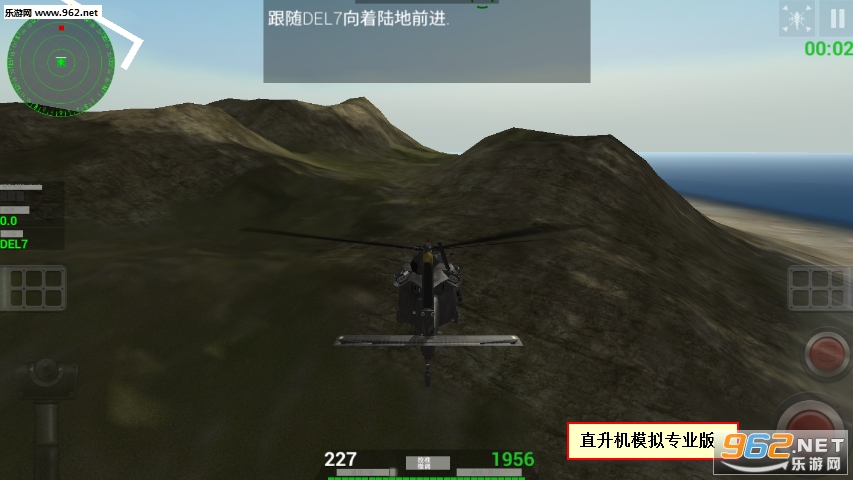 直升机模拟专业版 直升机模拟专业版
