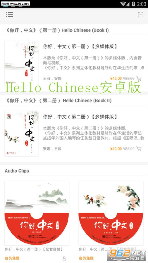  Hello Chinese��׿��