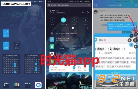 时光猫app