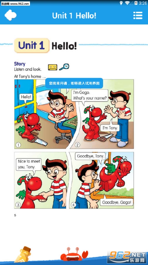 同步学广东版