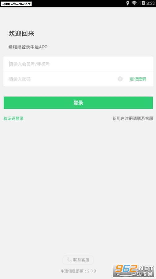 ţ����Ϣ��app
