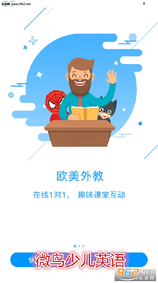 ΢���ٶ�Ӣ��app