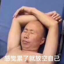 试图抓住爱情表情包