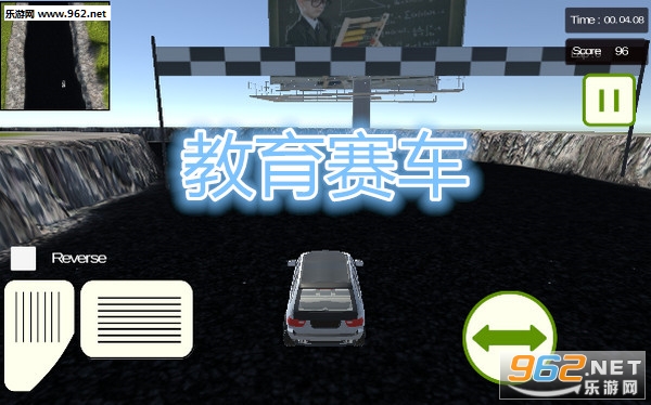 教育赛车安卓版 教育赛车安卓版