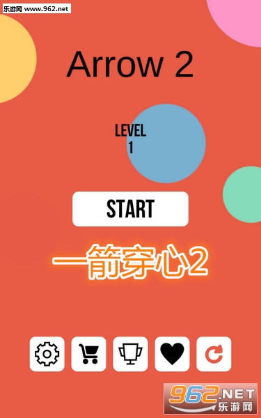 一箭穿心2安卓版 一箭穿心2安卓版