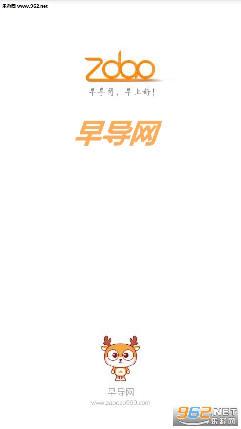 早导网安卓版 早导网安卓版