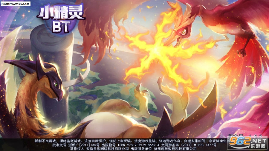 小精灵BT变态版 小精灵BT变态版