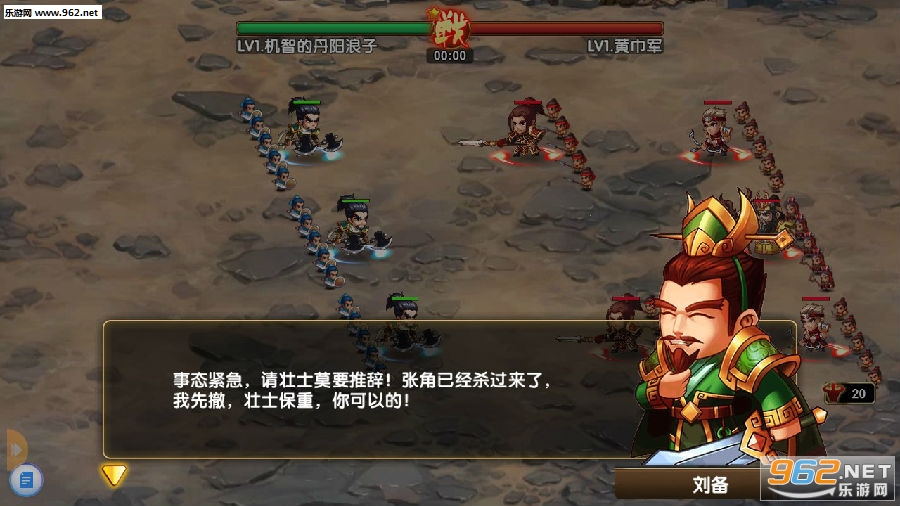 三国名将传乐嗨嗨版 三国名将传乐嗨嗨版