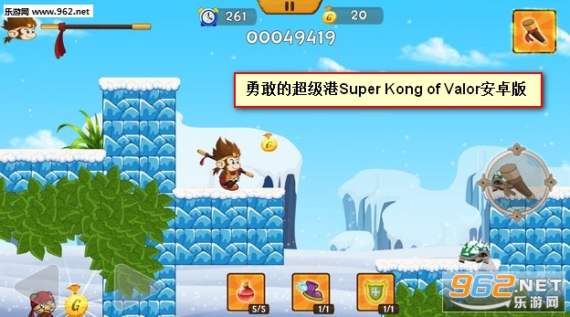 �¸ҵĳ�����Super Kong of Valor��׿��