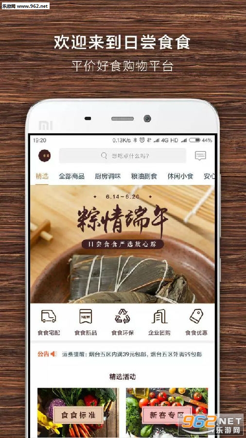 �ճ�ʳʳapp