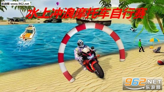 水上冲浪摩托车自行赛安卓版 水上冲浪摩托车自行赛安卓版