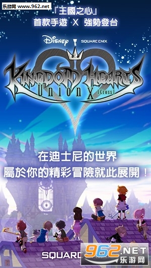 KINGDOM HEARTS Union起源安卓版