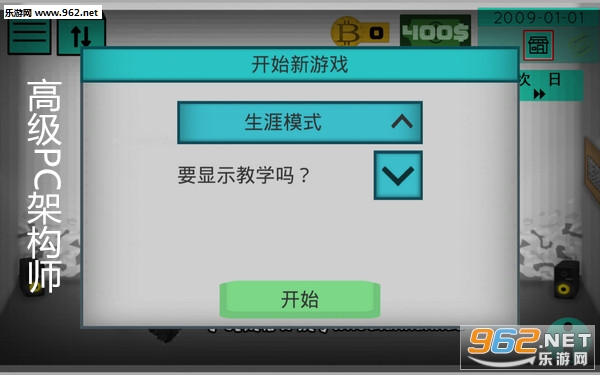 �߼�PC�ܹ�ʦ��׿��