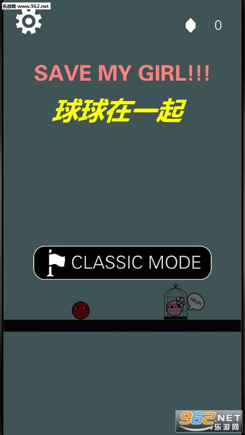 球球在一起安卓版 球球在一起安卓版