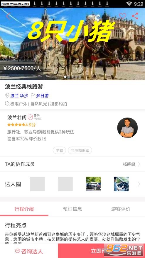 8只小猪app 8只小猪app