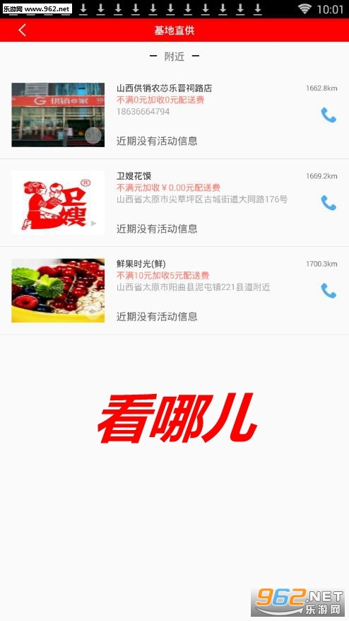 看哪儿app 看哪儿app