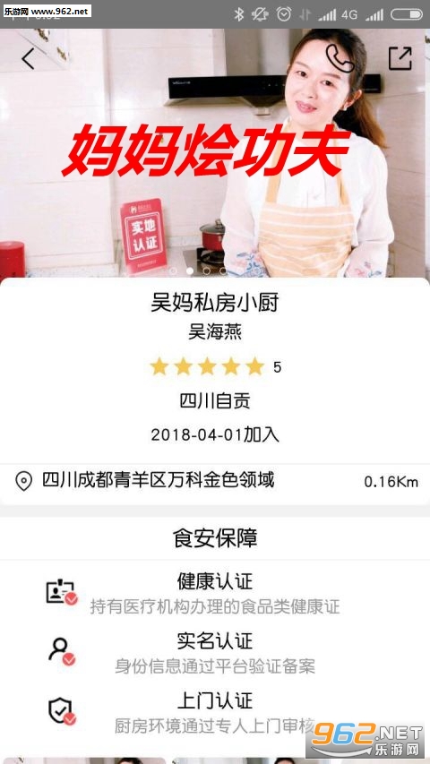 妈妈烩功夫app 妈妈烩功夫app