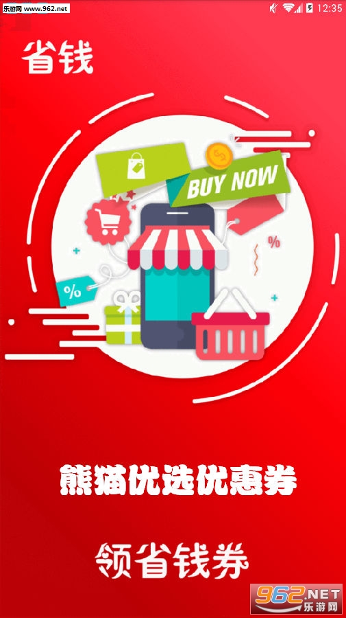 ��è��ѡ�Ż�ȯapp