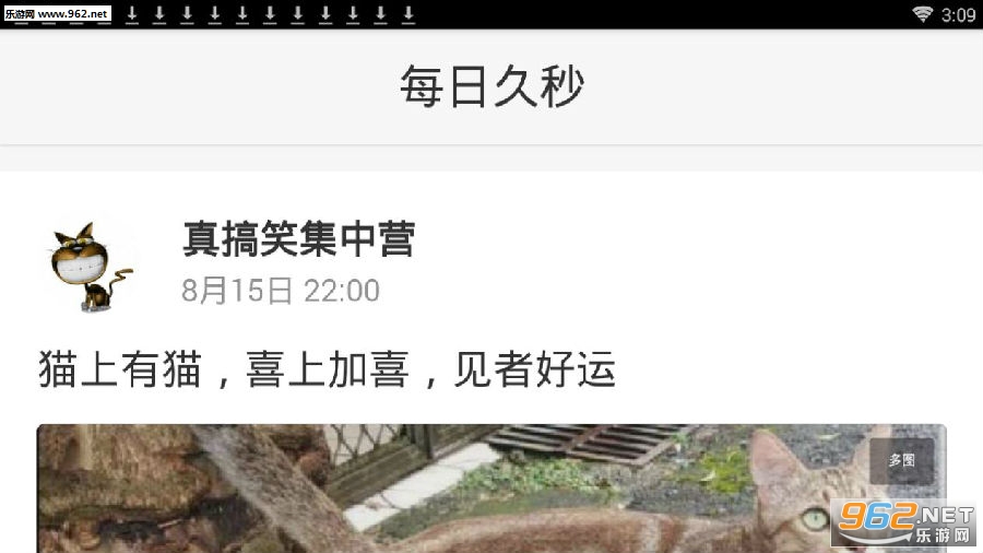 每日久秒app 每日久秒app