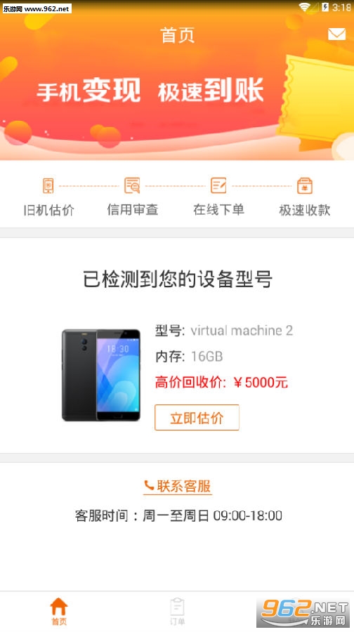 租无忌app