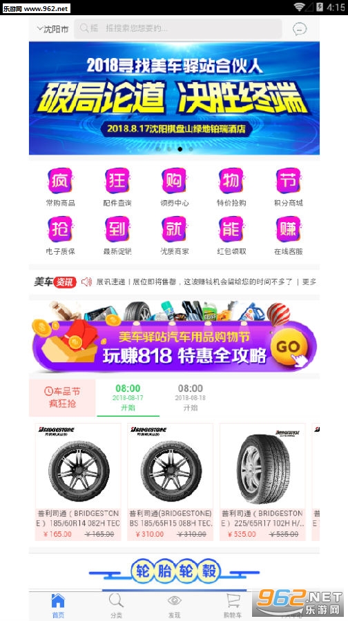 ������վapp