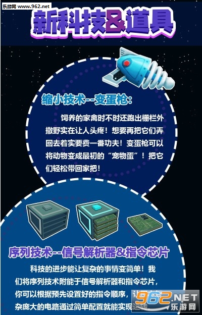 迷你世界0.28.2版本更新说明 迷你世界0.28.2版本玩法内容