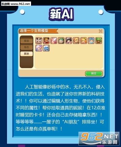 迷你世界0.28.2版本更新说明 迷你世界0.28.2版本玩法内容