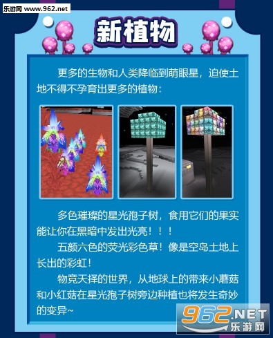 迷你世界0.28.2版本更新说明 迷你世界0.28.2版本玩法内容