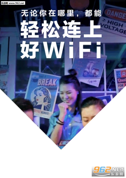 “腾讯WiFi管家安卓版”/