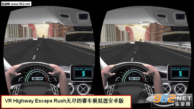 VR Highway Escape Rush�޾�������ģ������׿��
