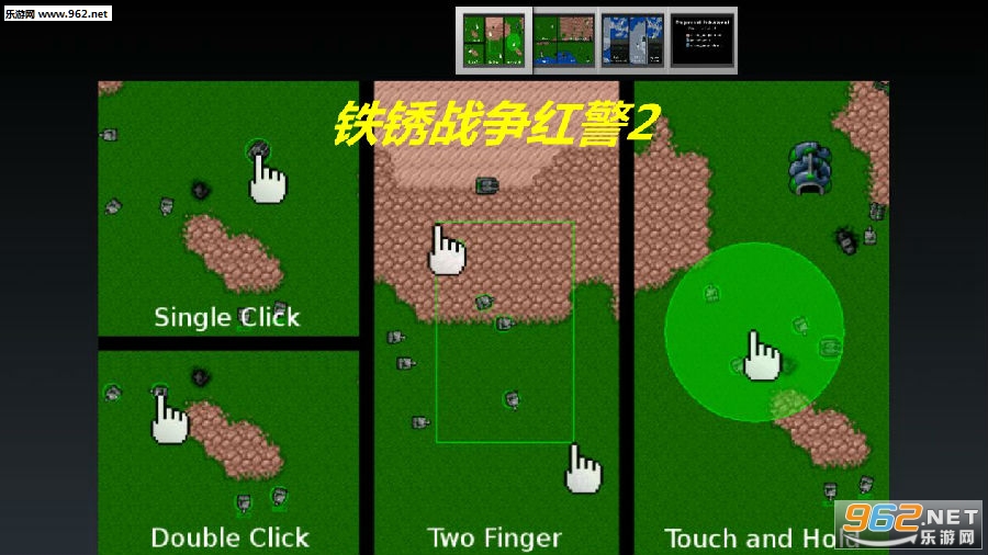 铁锈战争红警2安卓版 铁锈战争红警2安卓版