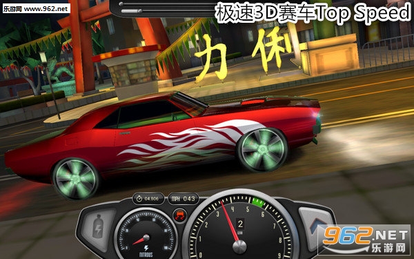 极速3D赛车安卓版 极速3D赛车安卓版