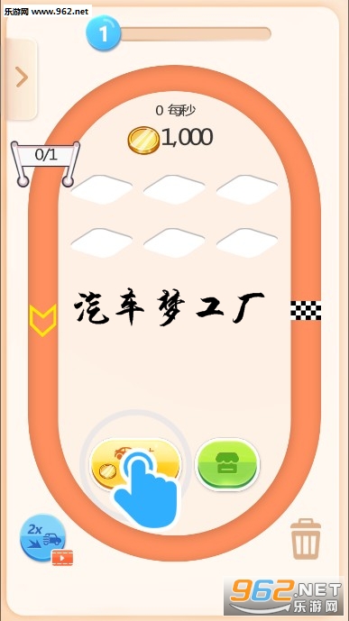 汽车梦工厂安卓版 汽车梦工厂安卓版