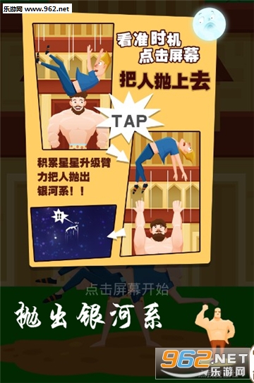 抛出银河系官方版 抛出银河系官方版