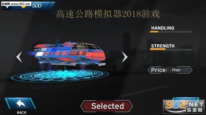���ٹ�·ģ����2018��Ϸ