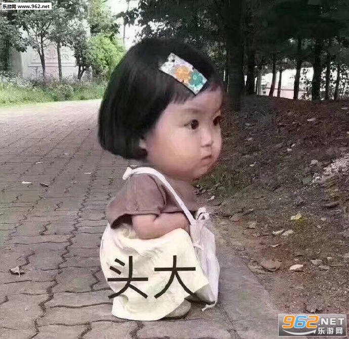 您不觉得您有点叛逆吗表情包