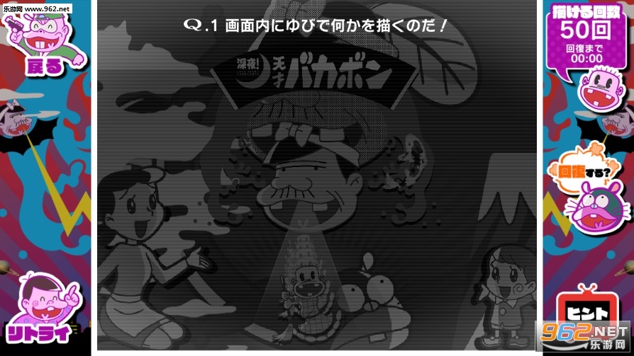 深夜天才傻鹏之Q爸爸的挑战书官方版 深夜天才傻鹏之Q爸爸的挑战书官方版