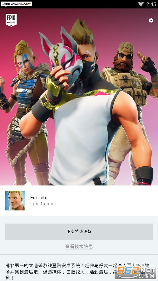 Fortnite Installer�ٷ���