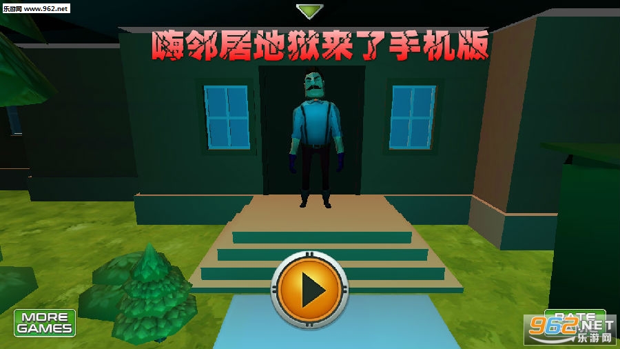 嗨邻居地狱来了手机版