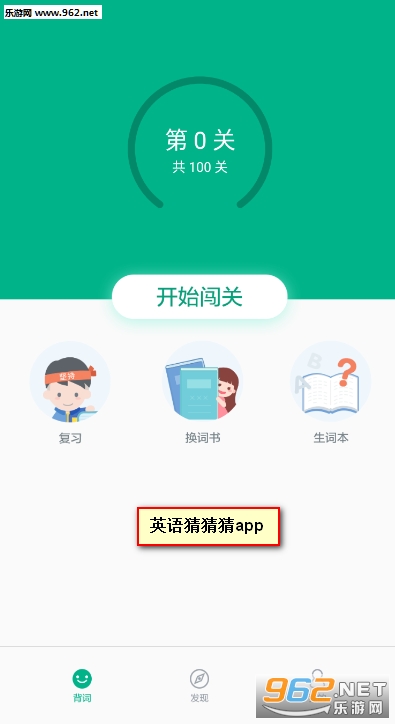 Ӣ��²²�app