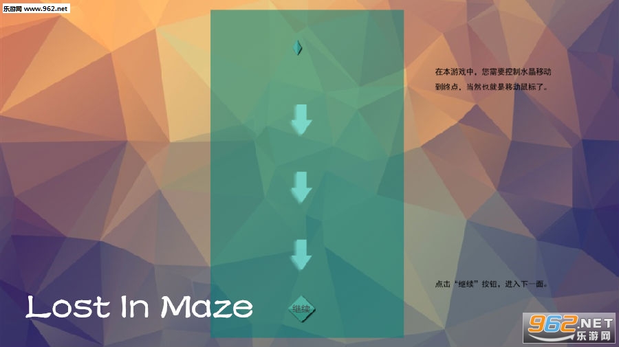 Lost In Maze��Ϸ�ֻ���