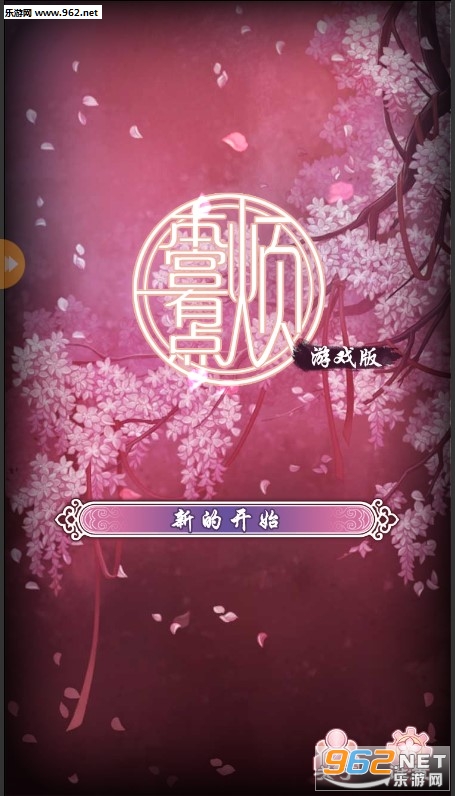 本宫有点烦官方版 本宫有点烦官方版