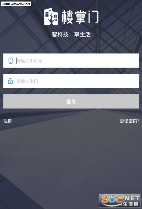 楼掌门app