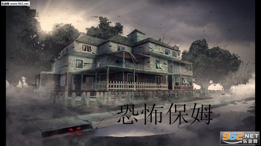 恐怖保姆(The Nanny)官方版 恐怖保姆(The Nanny)官方版