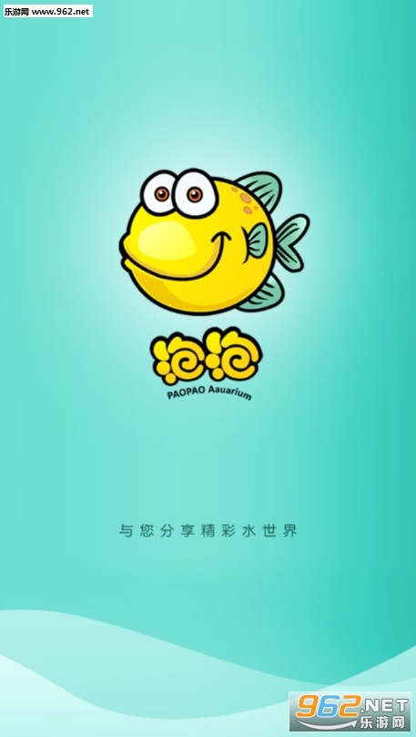 泡泡水族app
