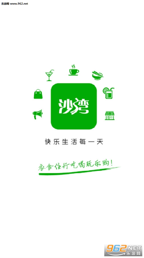 ɳ��ͬ��app