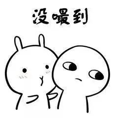 嘬一口表情包 嘬一口表情包