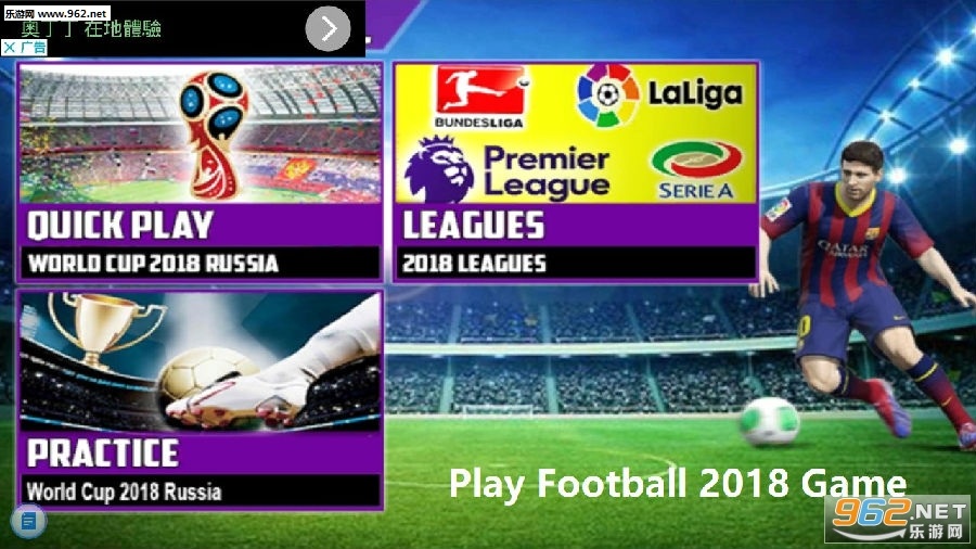 Play Football 2018 Game��׿��