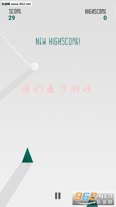 我们走了游戏 我们走了游戏